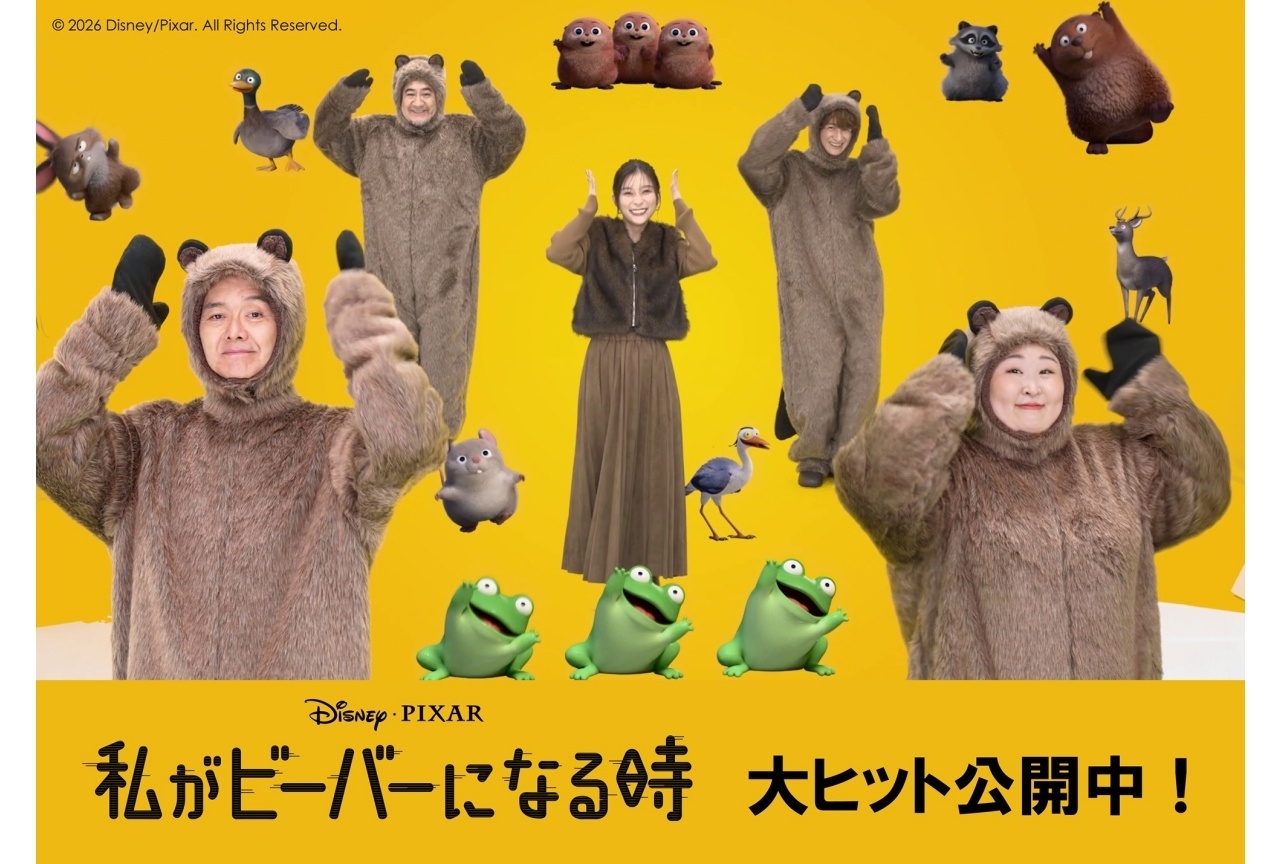 『私がビーバーになる時』芳根京子さんら吹替声優陣による特別映像が解禁