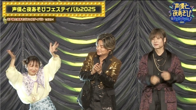「声優と夜あそびフェスティバル 2025」公式レポートが到着！　小林千晃さん、下野紘さん、岡本信彦さん、芹澤優さんら14名の夜あそびMC陣が出演-10