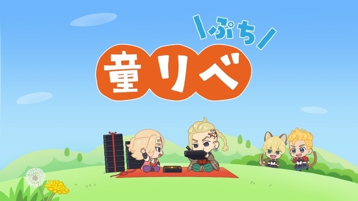 アニメ『東京リベンジャーズ』続編「三天戦争編」2026年10月放送開始、第2弾PV公開！　新キャストに下鶴直幸さん、立花慎之介さん、星野貴紀さん、安元洋貴さんが決定！-16