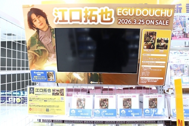 CD「江口拓也/EGU DOUCHU」が発売！　オンリーショップ「蜂巣デビュー10周年記念×甘くて熱くて息もできないPOP UP」が開催中！　ほか［今日のアニメイト池袋本店］-7