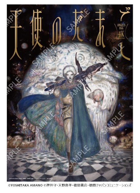 △アニメイト特典：B2布ポスター