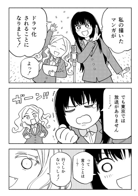限界漫画家とかわいいだけが取り柄の無職による、百合風味の漫画『てっぱんエスケープ』『コミカルエスケープ』をご紹介！-2