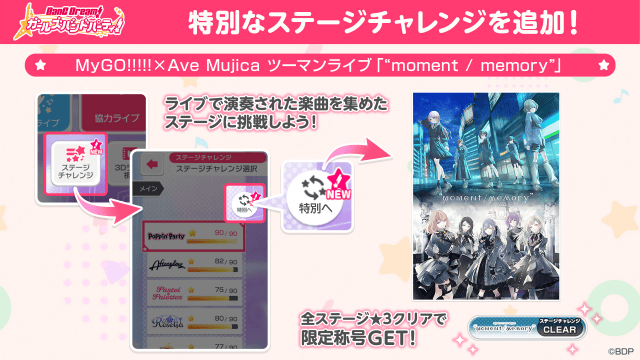 MyGO!!!!!×Ave Mujica ツーマンライブ「“moment / memory”」の速報レポートが到着！-14