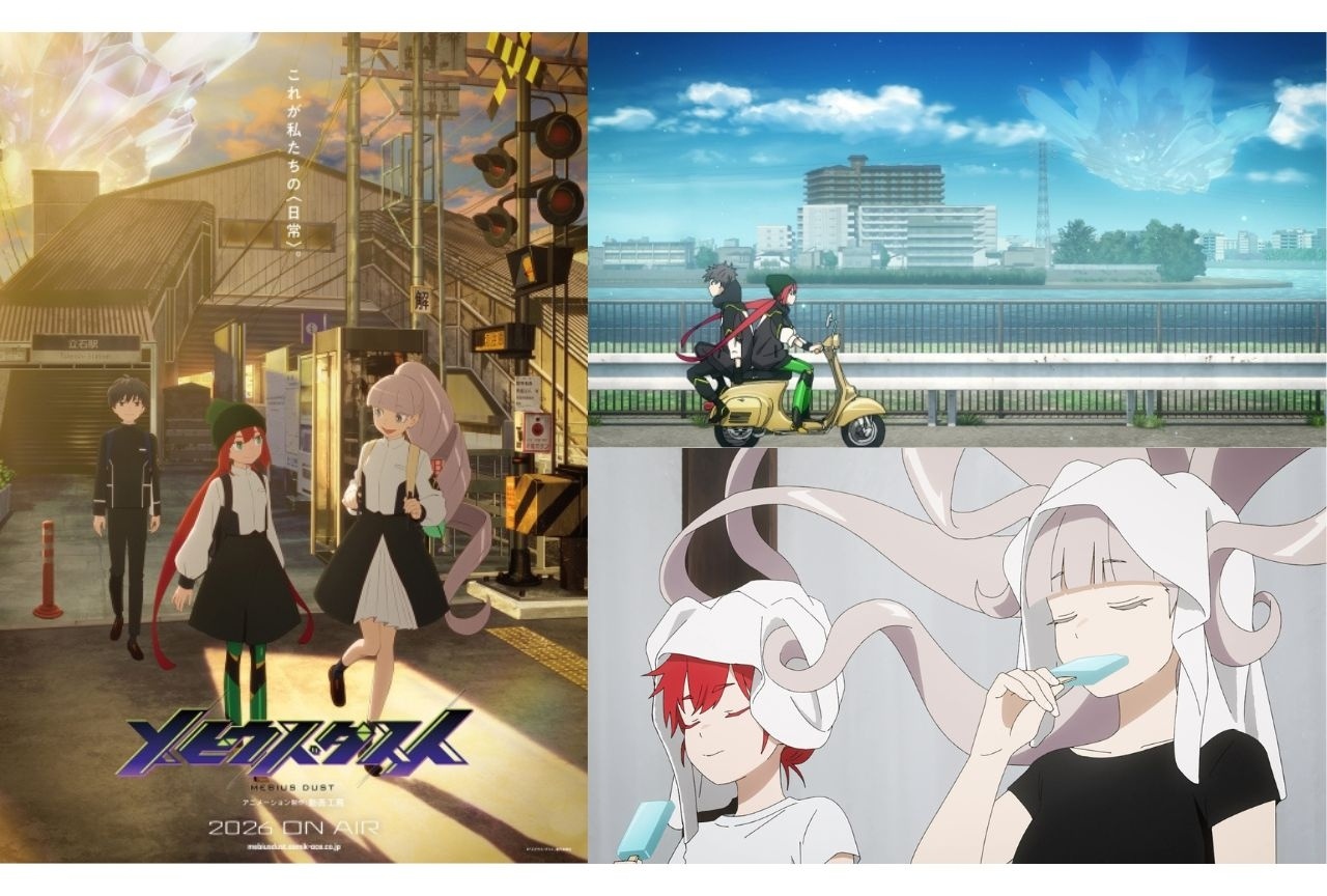 オリジナルTVアニメ『メビウス・ダスト』2026年放送決定