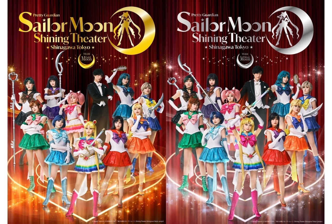 『美少女戦士セーラームーン -Shining Theater Shinagawa Tokyo』集合ビジュアル&PV解禁