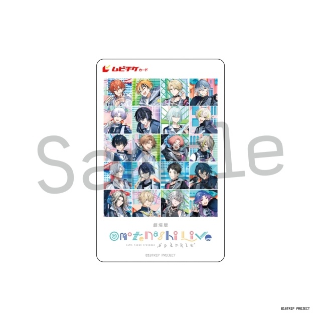 『18TRIP』劇場版「おもてなしライブ」ポスタービジュアル解禁！　公開初日＆アプリリリース2周年記念日に全国で応援上映が実施決定-2