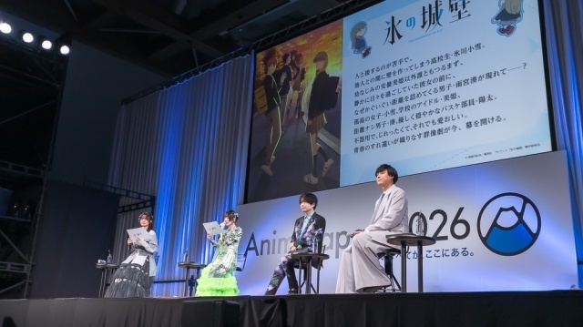 TVアニメ『氷の城壁』ステージレポート｜永瀬アンナさん、和泉風花さん、千葉翔也さん、猪股慧士さんが「高校生あるあるクイズ」で大盛り上がり！　ノンクレジットOP映像も初公開【AJ2026】-1