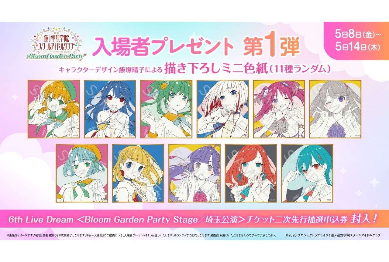 『映画蓮ノ空』本予告解禁｜入場者プレゼント第1弾＆劇場グッズ情報も公開