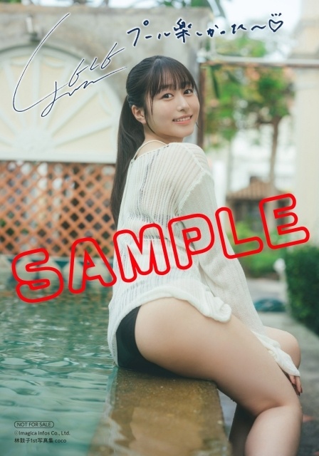 アニメイト共通特典「複製サイン＆コメント入りL判ブロマイド」（2種ランダム）