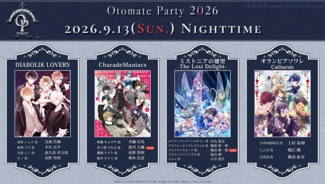 「オトメイトパーティー2026」追加キャストとして梅田修一朗さんと浪川大輔さんの出演が決定＆アーティスト情報公開！-2