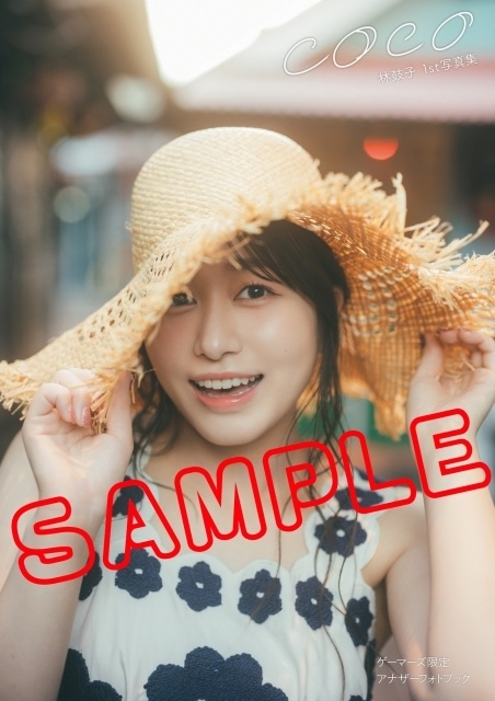 ゲーマーズ限定版特典「アナザーフォトブック」