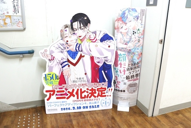 CD「「うたの☆プリンスさまっ♪&ヒプノシスマイク -Division Rap Battle-」スペシャルコラボレーションCD」や「THE IDOLM@STER SHINY COLORS Song for Prism SUPER DUPER DREAMER / BEAST MODE」が発売！　ほか［今日のアニメイト池袋本店］-13