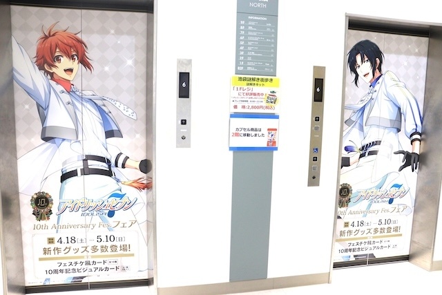 フェア「TVアニメ『ブルーロック』アニメイトフェア2026　～執事の務め～」や「『花秘める君のメテオール展2026』＆『「花秘める君のメテオール」グラッテ第三弾』＆第6巻新刊発売記念連動キャンペーン」が開催中！　ほか［今日のアニメイト池袋本店］-25