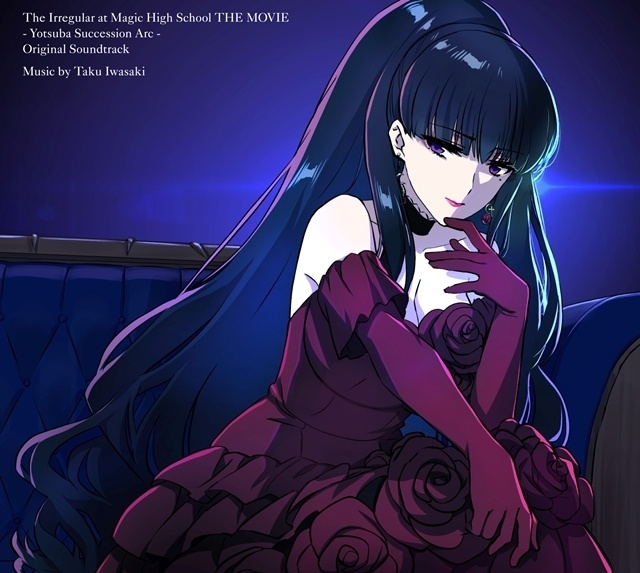 劇場版『魔法科高校の劣等生 四葉継承編』本予告＆第3弾キービジュアル解禁！　主題歌はLiSAさんの新曲「YES」に決定、来場者特典も発表-13