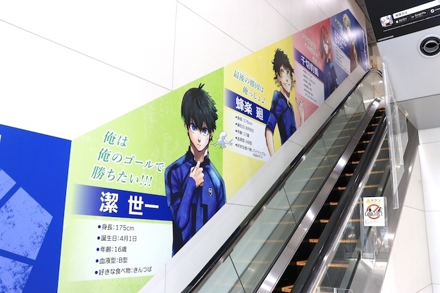 フェア「TVアニメ『ブルーロック』アニメイトフェア2026　～執事の務め～」や「『花秘める君のメテオール展2026』＆『「花秘める君のメテオール」グラッテ第三弾』＆第6巻新刊発売記念連動キャンペーン」が開催中！　ほか［今日のアニメイト池袋本店］-23