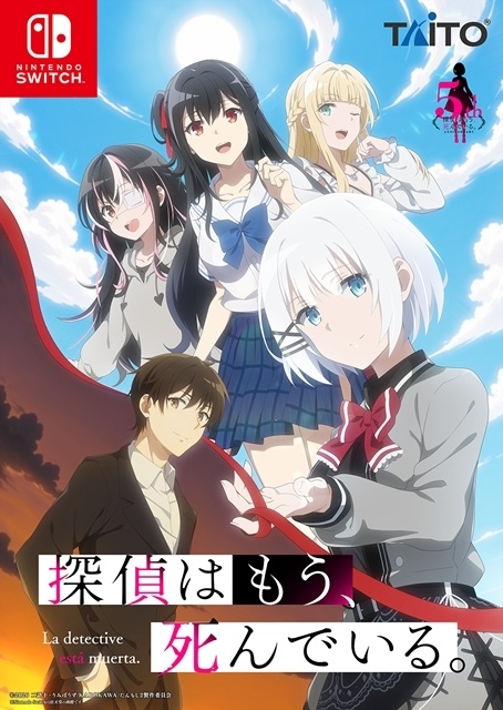 『探偵はもう、死んでいる。Season2』第1弾PV＆第1弾キービジュアル公開、新キャラ・ノーチェス役に宮下早紀さん！　アニメ放送5周年5大企画も発表-7