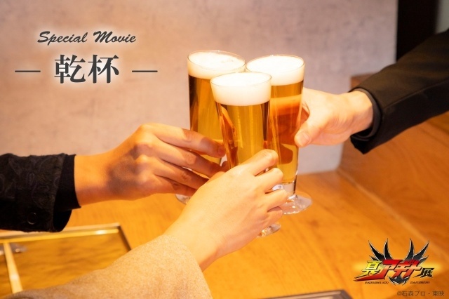 『仮面ライダーアギト』「真アギト展」会場内限定スペシャルムービー「ー乾杯ー」が公開決定！　深い関わりを持つ“あの3人”が思い出を語り合う-1