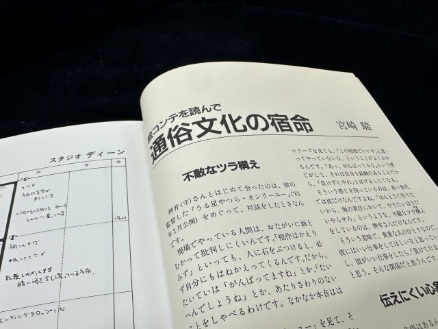 『天使のたまご 4Kリマスター』4K ULTRA HD Blu-ray＆Blu-rayの特装限定版パッケージデザインと特典情報が解禁！-3