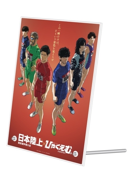劇場アニメ『ひゃくえむ。』6月の日本陸上競技選手権大会とコラボ決定！ コラボグッズなどが解禁に｜名古屋でプロデューサーティーチインが開催-2