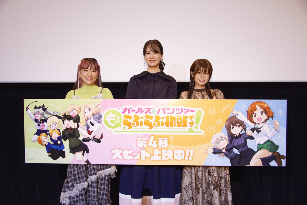 スタートから締めまで大きなドゥーチェコールが巻き起こる！　『ガールズ＆パンツァー もっとらぶらぶ作戦です！』第4幕上映記念舞台挨拶レポート-1