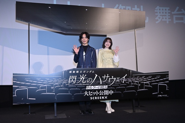 『機動戦士ガンダム 閃光のハサウェイ キルケ―の魔女』小野賢章さん＆上田麗奈さんが登壇した公開御礼舞台挨拶レポート｜おふたりが描いた猫の「四春：フォーチュン」……その可愛さの程やいかに!?-8