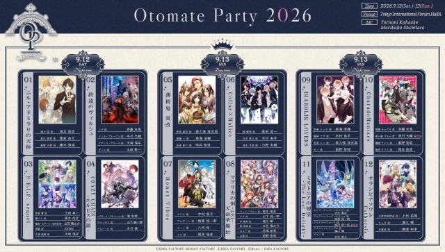 「オトメイトパーティー2026」追加キャストとして梅田修一朗さんと浪川大輔さんの出演が決定＆アーティスト情報公開！-1