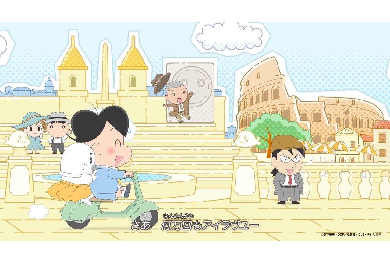 春アニメ『小３アシベ QQゴマちゃん』ノンクレED映像解禁！