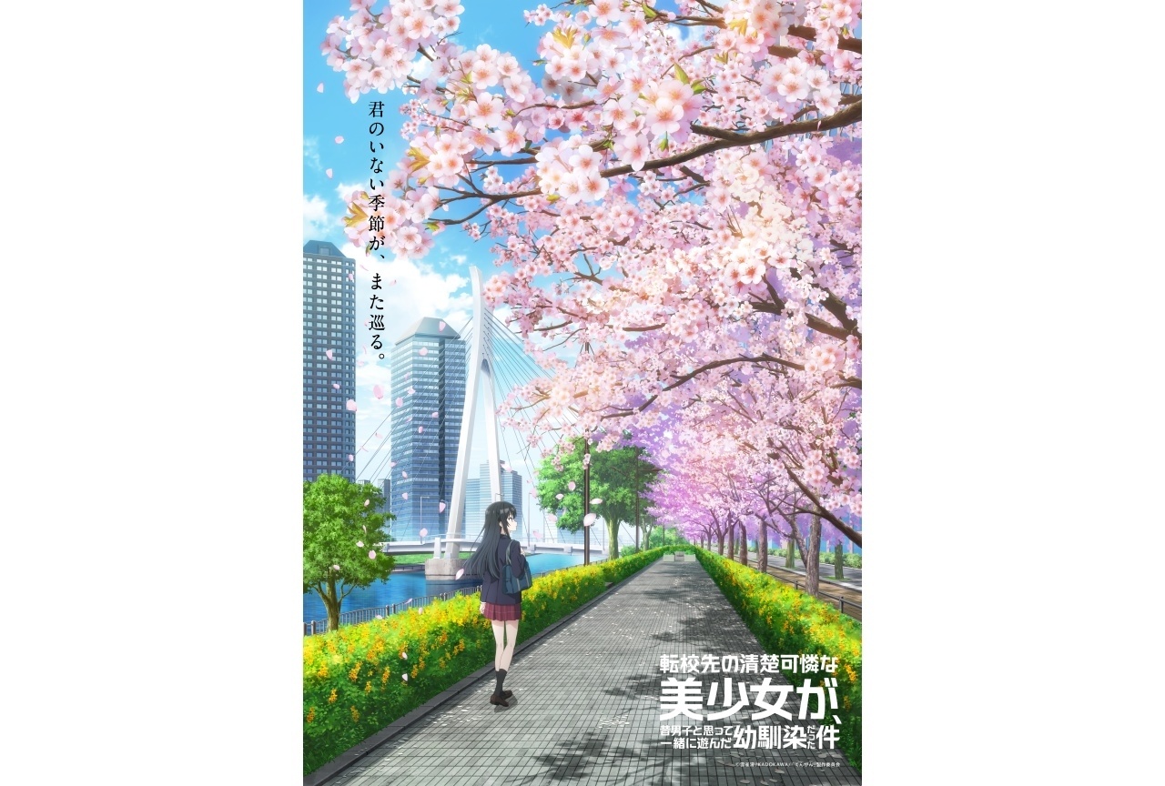 『てんびん』ティザービジュアル&PV第3弾が公開