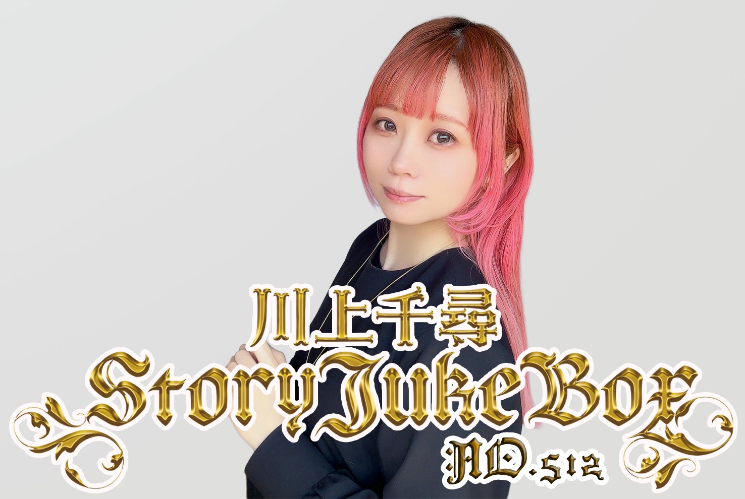 第512夜　ギリシャ神話・ティタノマキアの後