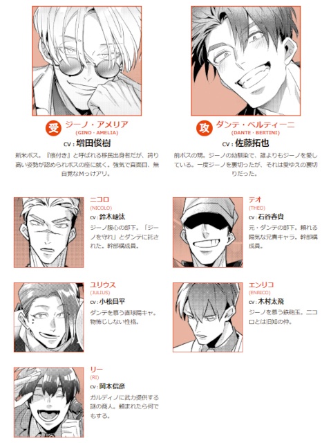 溺愛攻×強気受、マフィアBL『裏切り者のラブソング』のドラマCD3巻が本日発売＆配信！　サイン色紙が当たるキャンペーンや展示情報などが盛りだくさん!!-6