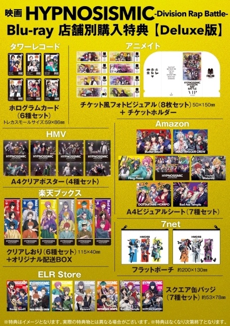 映画『ヒプノシスマイク -Division Rap Battle-』全7ディビジョンそれぞれがチャンピオンとなった場合にのみ披露できるパフォーマンス映像が公開！-2