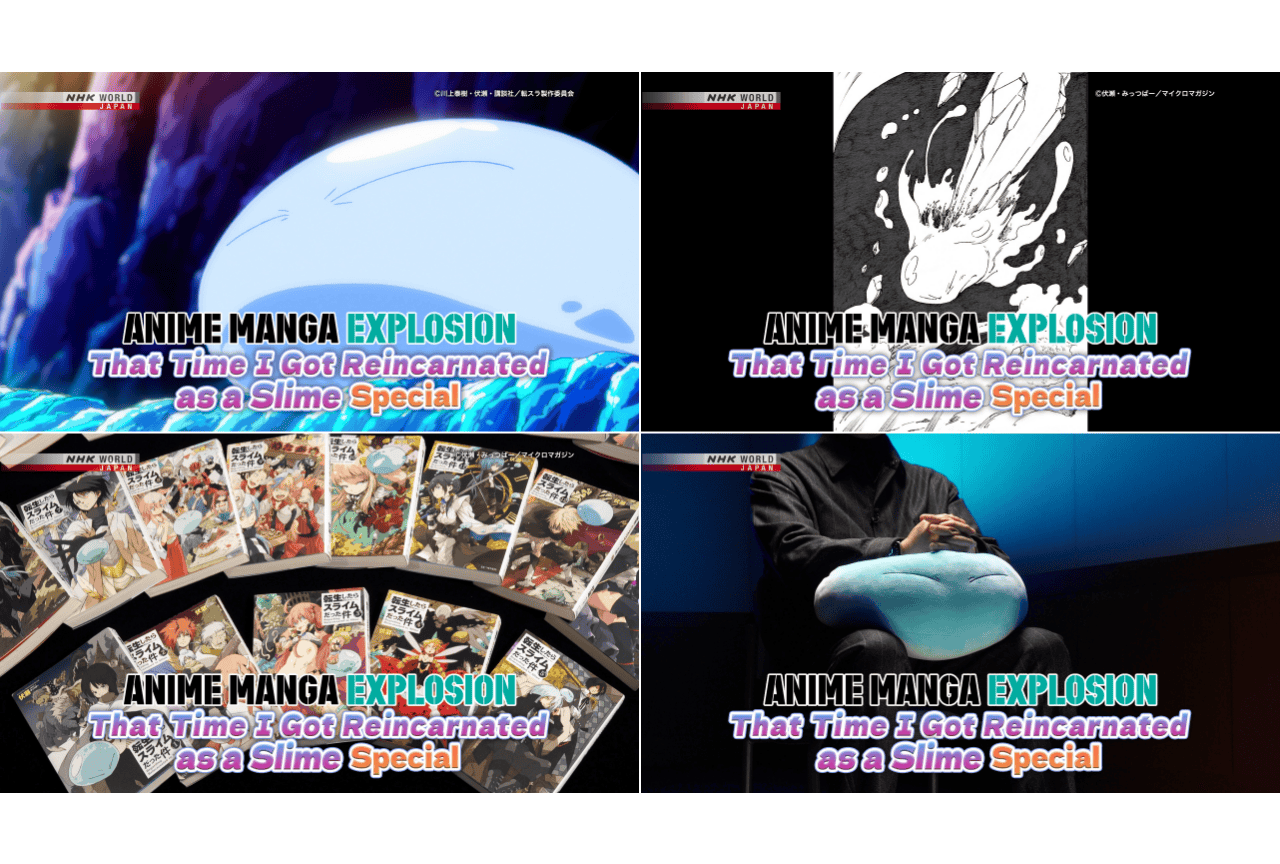 『転生したらスライムだった件』のドキュメンタリー番組が放送