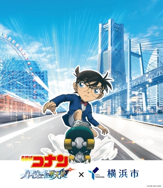 劇場版『名探偵コナン ハイウェイの堕天使』×横浜市 「風のプロジェクト」が本格始動中！　大観覧車での特別演出やラッピングバスなど盛りだくさん-17