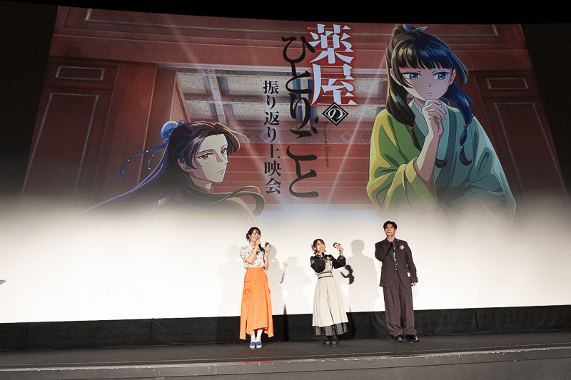 劇場版は「異世界に飛ばないけどすごいことに」『薬屋のひとりごと』第2期 振り返り劇場上映会に悠木 碧さん、大塚剛央さん、瀬戸麻沙美さんが登壇！-7