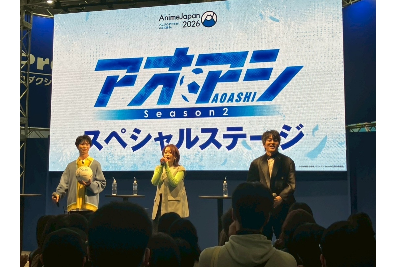 『アオアシ Season2』SPステージ公式レポ|大鈴功起ら登壇【アニメジャパン2026】