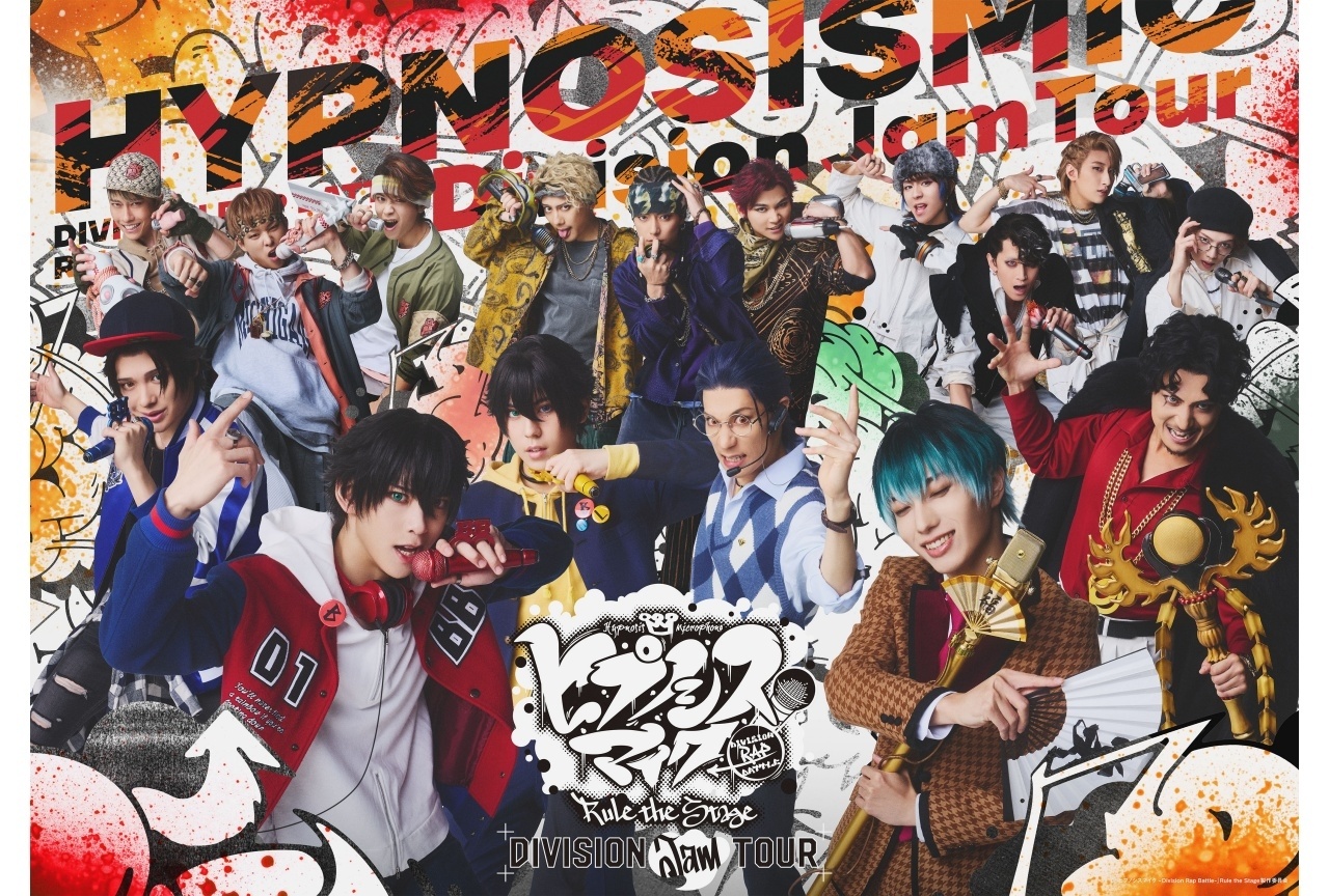 『ヒプステ』ライブツアーvol.3 が7月23日より開催