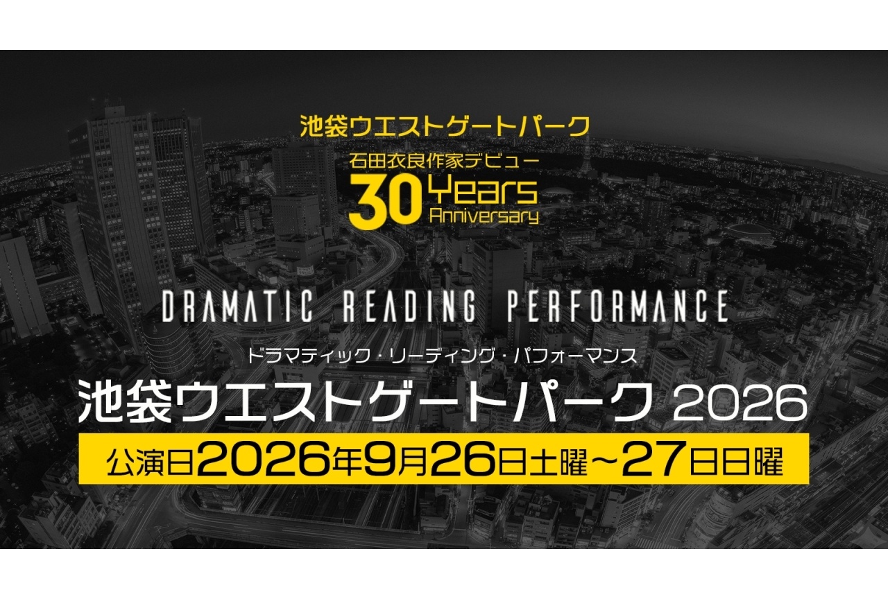 朗読劇『池袋ウエストゲートパーク』9月に上演決定｜小野大輔、櫻井孝宏ら出演