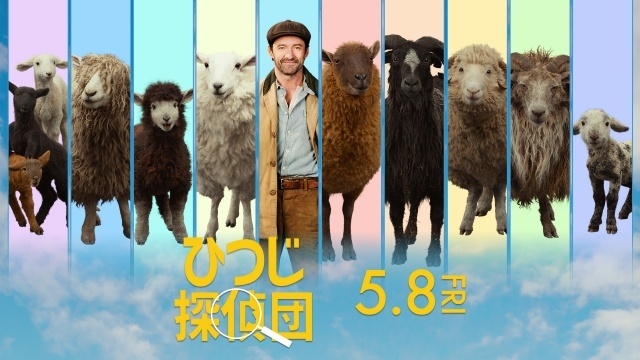 『ひつじ探偵団』日本語吹替版声優に山路和弘さん、井上喜久子さん、千葉繁さん、チョーさん、麦人さん、石川界人さんらが決定！-2