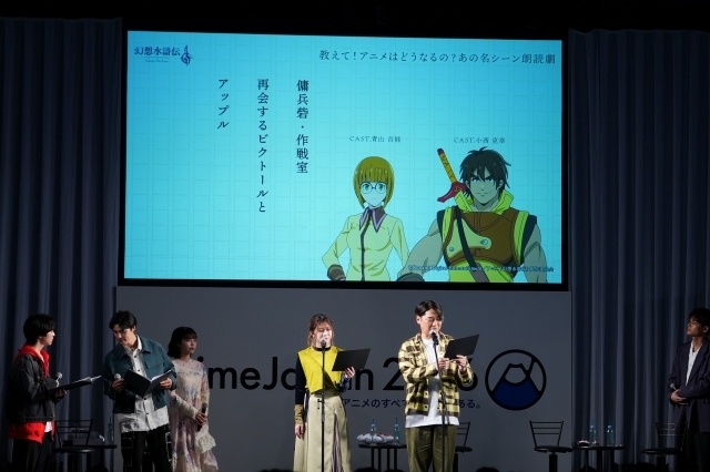 アニメ『幻想水滸伝』スぺシャルステージ公式レポート｜熊⾕俊輝さん、⼟屋神葉さん、⽇原あゆみさん、⼩⻄克幸さん、⼋代拓さん、⻘⼭吉能さんが登壇【AJ2026】-8