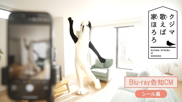 春アニメ『クジマ歌えば家ほろろ』ノンクレジット版のOP＆ED映像公開！　BD発売情報＆CM（3種）も公開-9