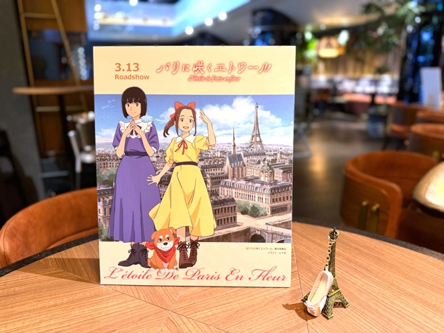 気分はバロン若林!? 男性1人で行く初めてのアフタヌーンティー | 劇場アニメ『パリに咲くエトワール』コラボレーション・アフタヌーンティー体験レポート-6