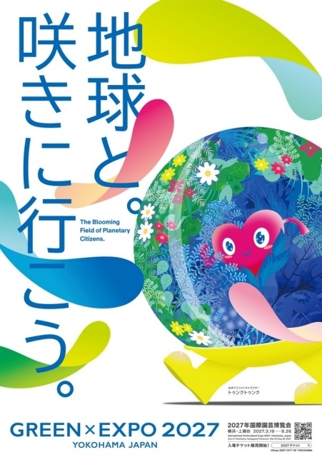 劇場版『名探偵コナン ハイウェイの堕天使』×横浜市 「風のプロジェクト」が本格始動中！　大観覧車での特別演出やラッピングバスなど盛りだくさん-18