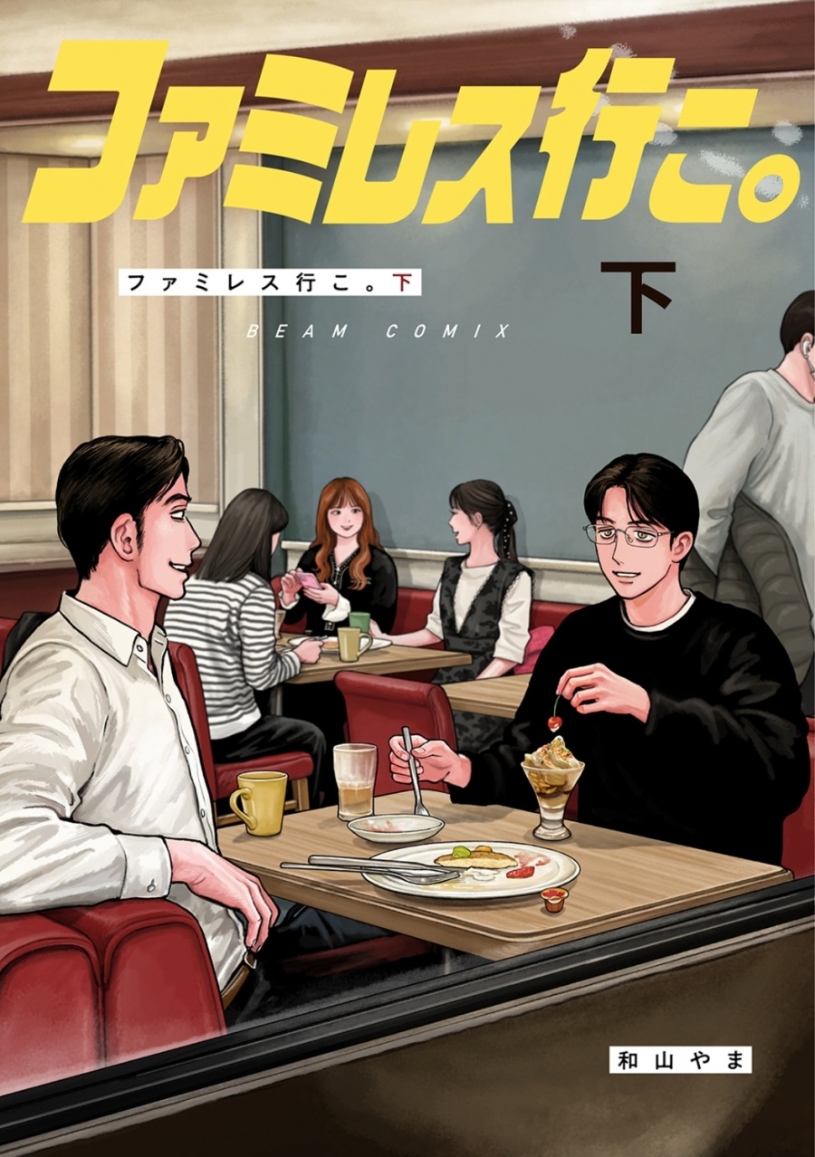 【5月5日お誕生日記念！】『カラオケ行こ！』『ファミレス行こ。』成田狂児の奥深い魅力＆注目シーンをご紹介｜狂児の過去から紐解く人物像とは？-4