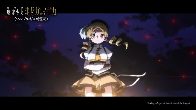 『劇場版 魔法少女まどか☆マギカ〈ワルプルギスの廻天〉』予告第3弾公開！　新たな魔法少女役に若山詩音さんと黒沢ともよさんが決定-6