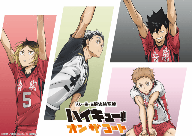 『ハイキュー!!』のプレーを体験できるイベント「ハイキュー!! オン ザ コート」より、新エリア情報が公開！-7