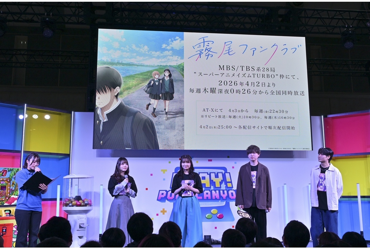 『霧尾ファンクラブ』ステージ公式レポート【アニメジャパン2026】