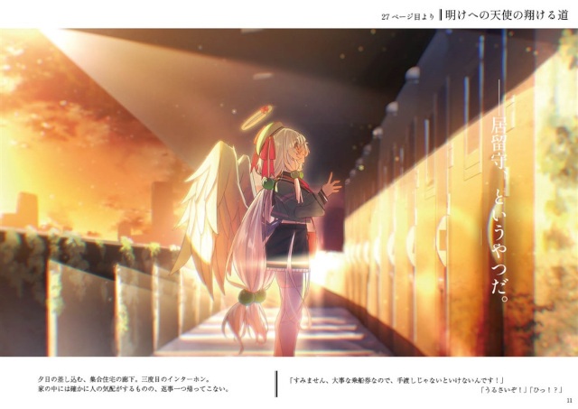 ようづき先生が贈るイラスト作品集『Re:Verse』と、小説『明けへの天使の翔ける道』をご紹介！-3