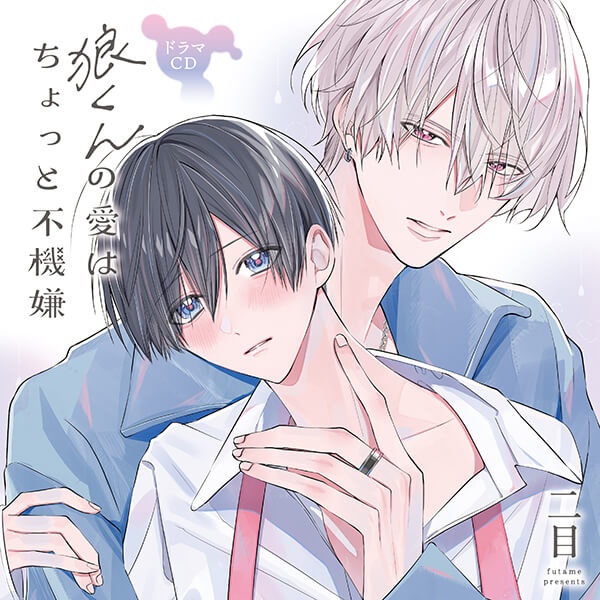 BLドラマCD「理想的恋愛の条件」 Vol.2（出演声優：佐藤拓也 八代拓 他）が「ポケットドラマCD」にて予約販売開始！【ポケドラ限定特典付き】-4