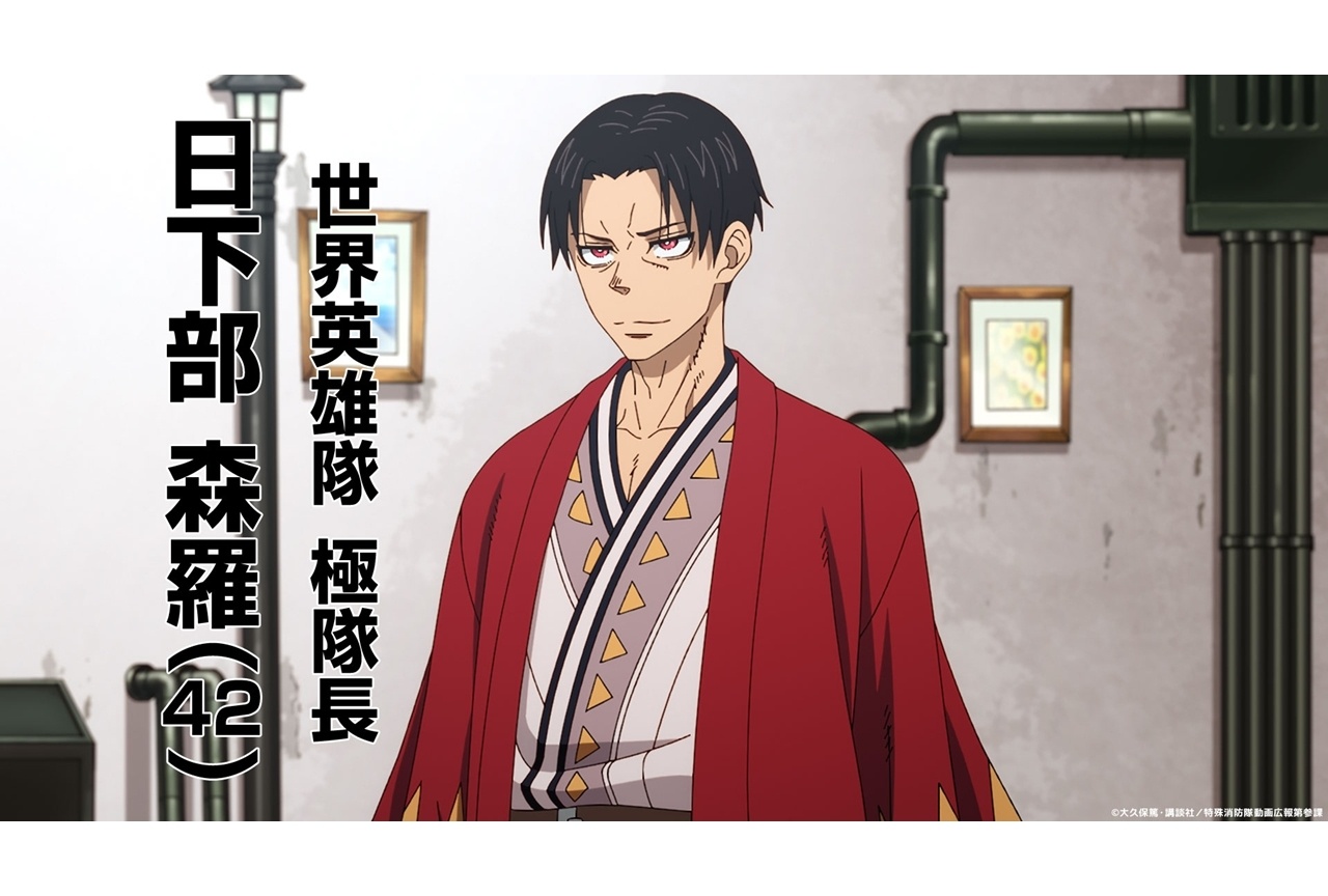 『炎炎ノ消防隊』25年後の映像公開！Diggy-MO'よりコメ到着