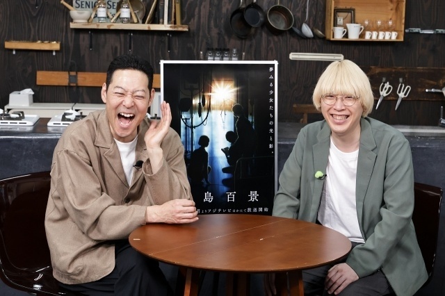 アニメ紹介番組「アニメダマ」第2回は4月23日放送！　『逃げ上手の若君』『最強の王様、二度目の人生は何をする？Season２』『淡島百景』を特集-4